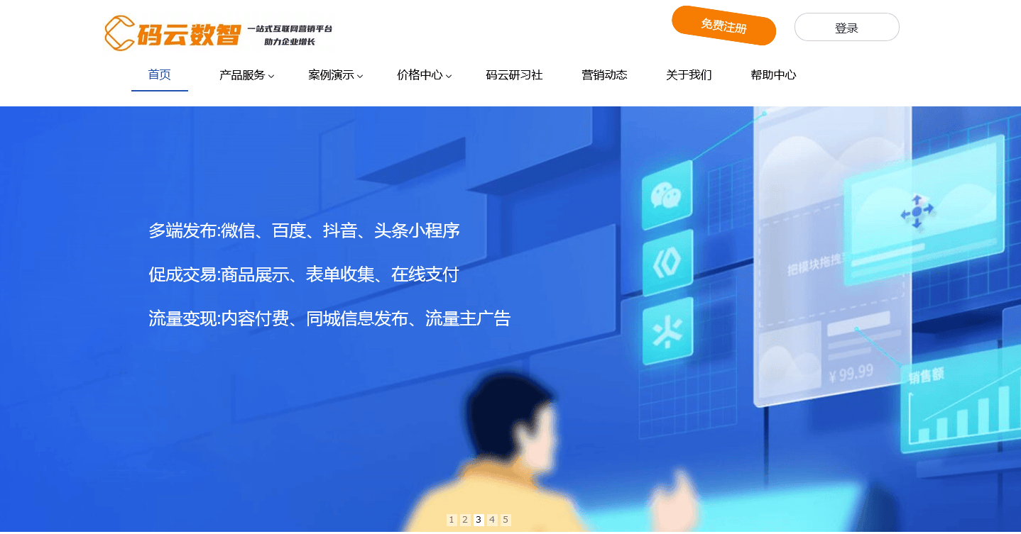 🥇【新澳今晚开什么号码】🥇_搭建开发制作健步走系统小程序  第1张