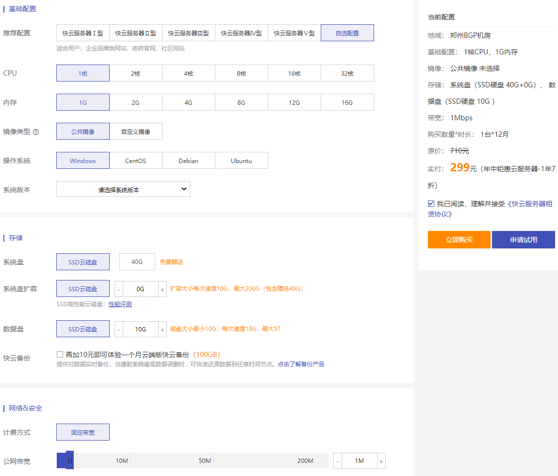 2024年新澳门_联想云服务器已采用龙芯5000系CPU