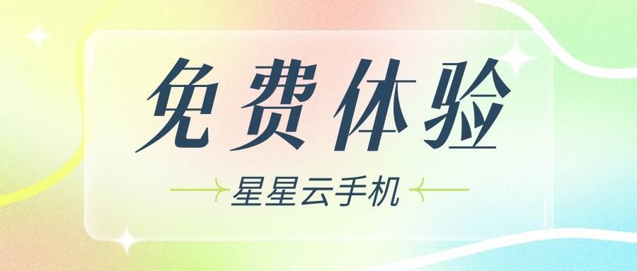 🌸【管家婆一码中一肖2024】🌸_云服务器的新宠：iOS系统苹果云手机  第1张