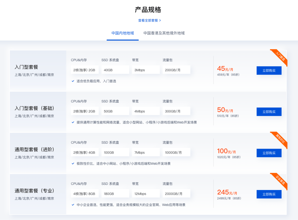 新澳门黄大仙8码大公开_全面分析香港云服务器主机优势及使用方法