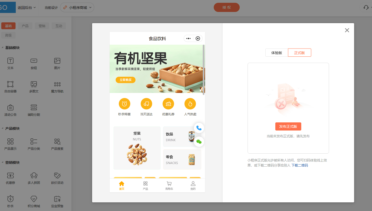 新澳门开奖结果开奖记录_济南小程序开发：鑫诺商|美业店面小程序开发的功能介绍