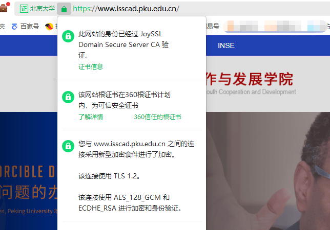 2024澳门六今晚开奖_怎么检查SSL证书是否有效？