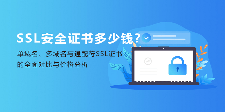 澳门六开奖结果2024开奖记录查询_什么是通配符SSL证书？要怎么申请？