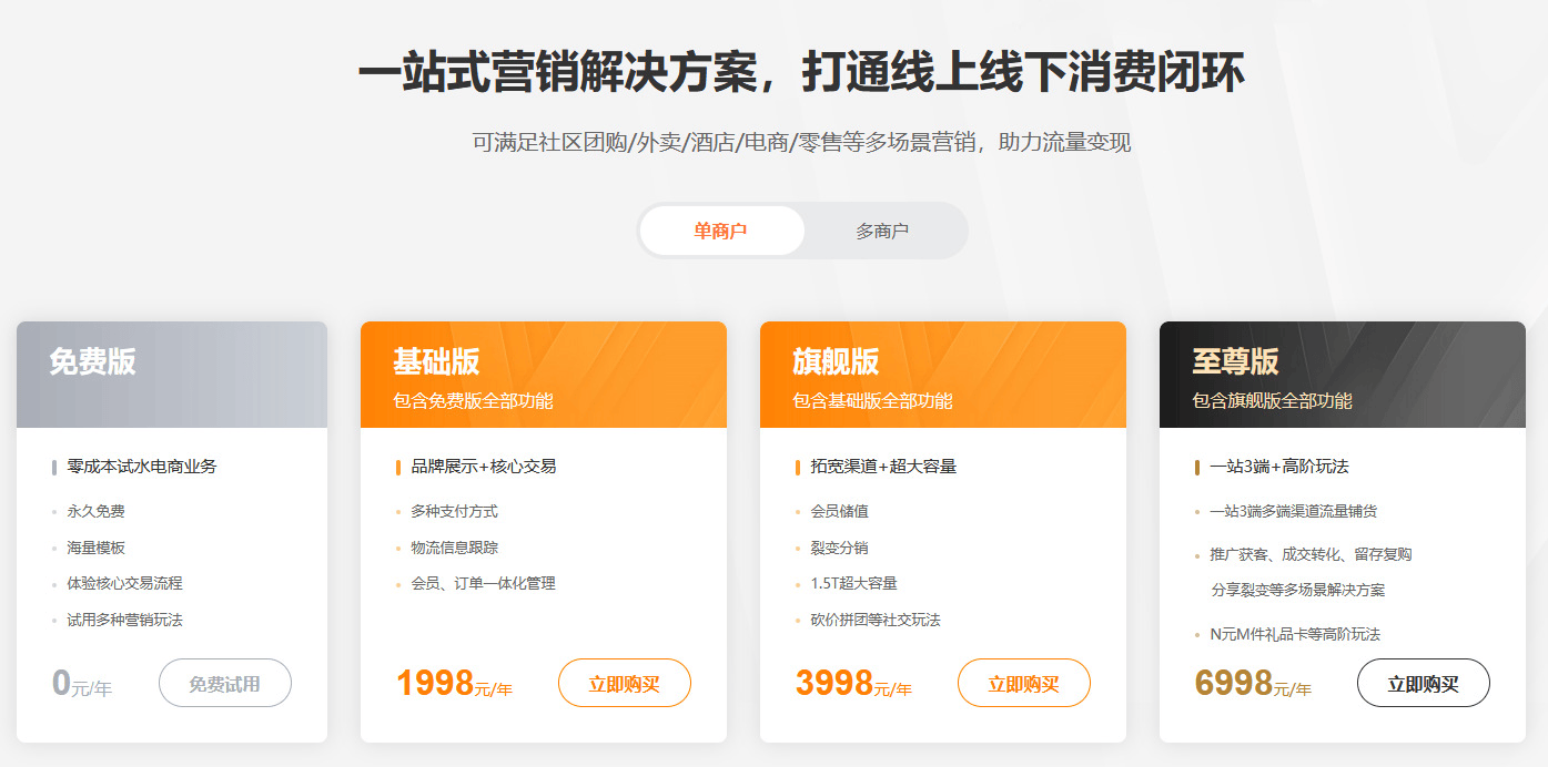 澳门六开奖最新开奖结果_长沙微信小程序开发源码交付，本地瑞智恒联更放心  第3张