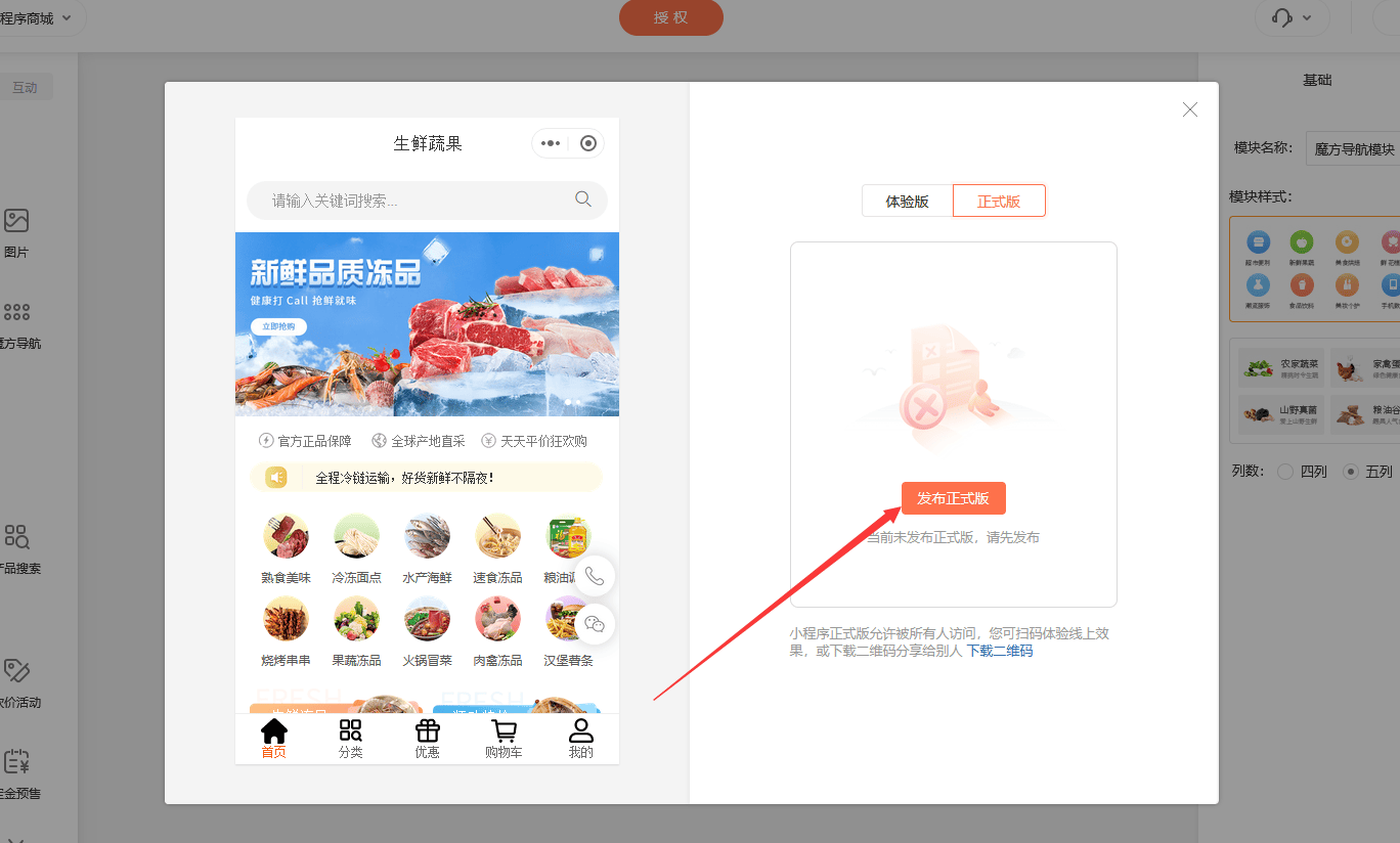 王中王免费资料独家_小程序开发多少钱？