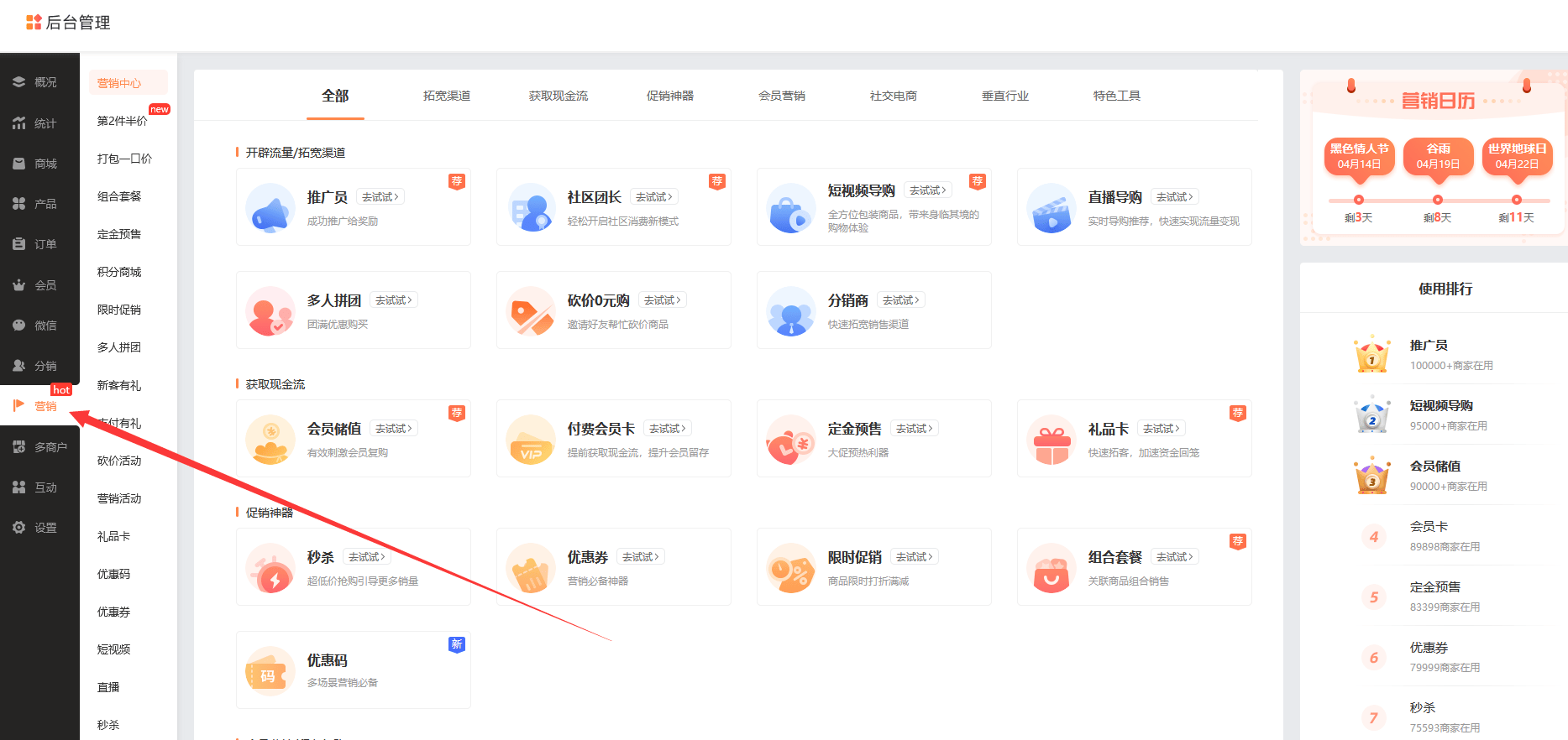 澳门管一肖一码100大全_搭建开发制作健步走系统小程序  第5张