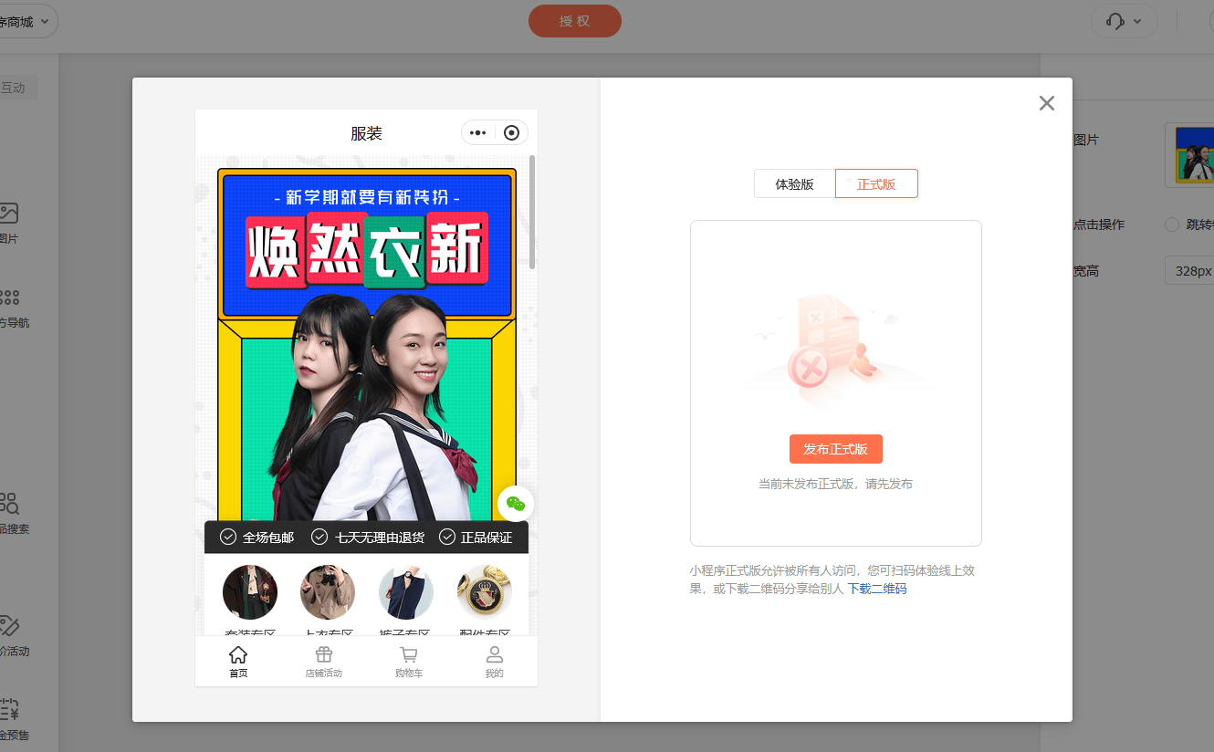 🌸【管家婆一码一肖100中奖】🌸_saas小程序和定制开发小程序的区别是什么？西安小程序开发  第5张