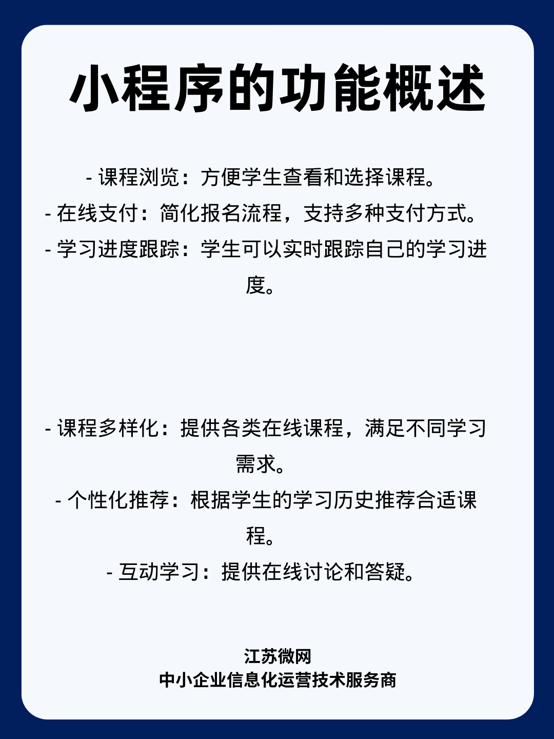 2024新澳门天天开好彩大全_重庆洺宸小程序开发：小程序开发公司怎么完善小程序运营方案  第5张