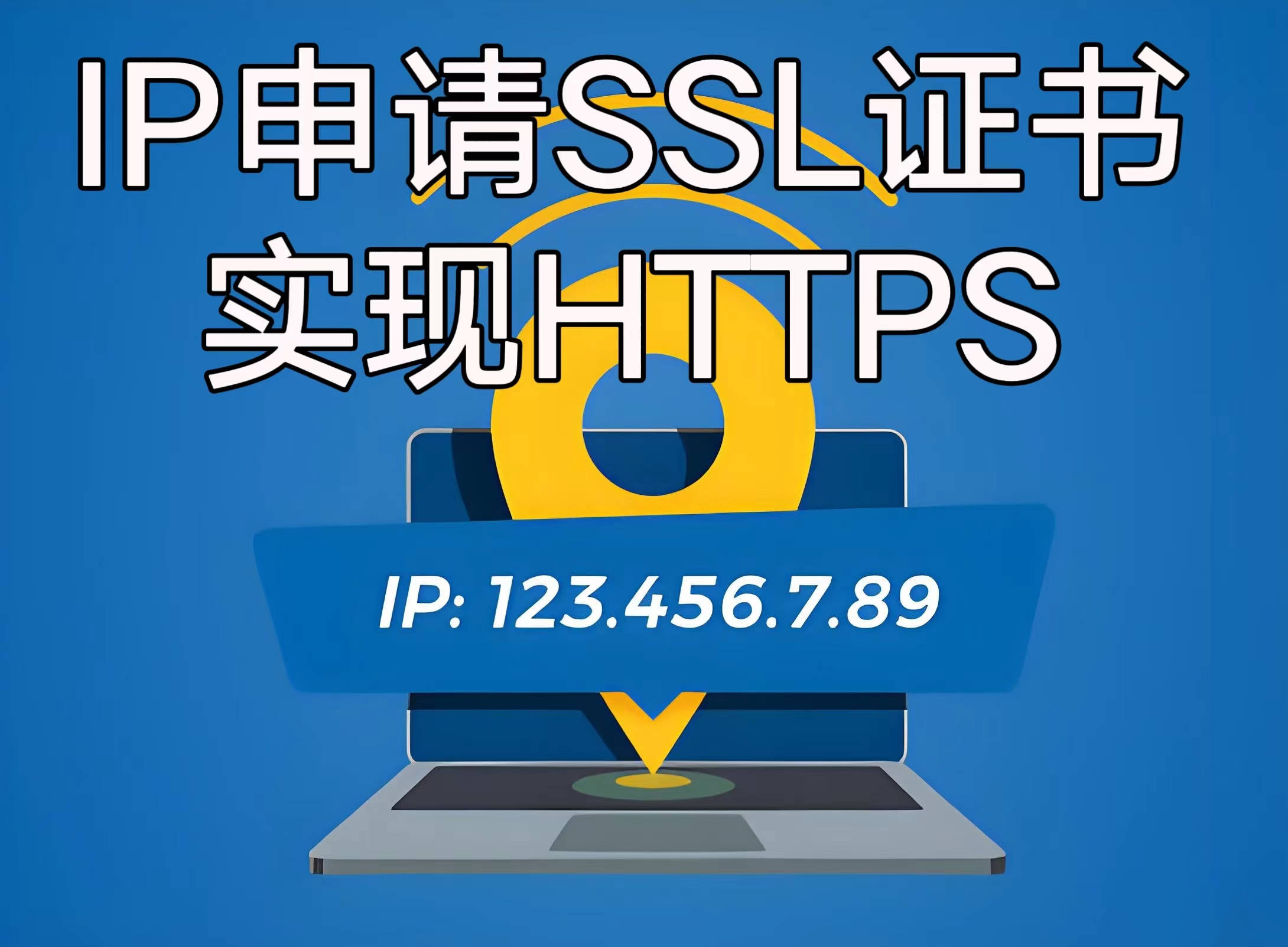 新澳门彩出号综合走势图_免费SSL证书跟付费SSL证书有什么区别？
