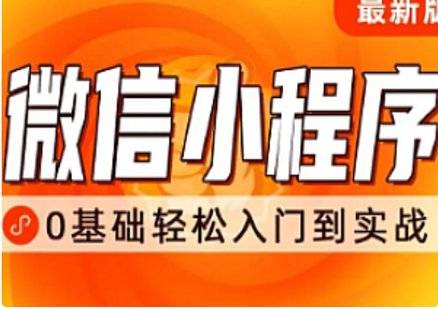 正版资料免费资料大全十点半_微信小程序怎么开发制作自己的小程序