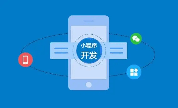 六盒宝典资料大全使用教程_小程序怎么开发自己的小程序，小程序开发一个多少钱  第2张