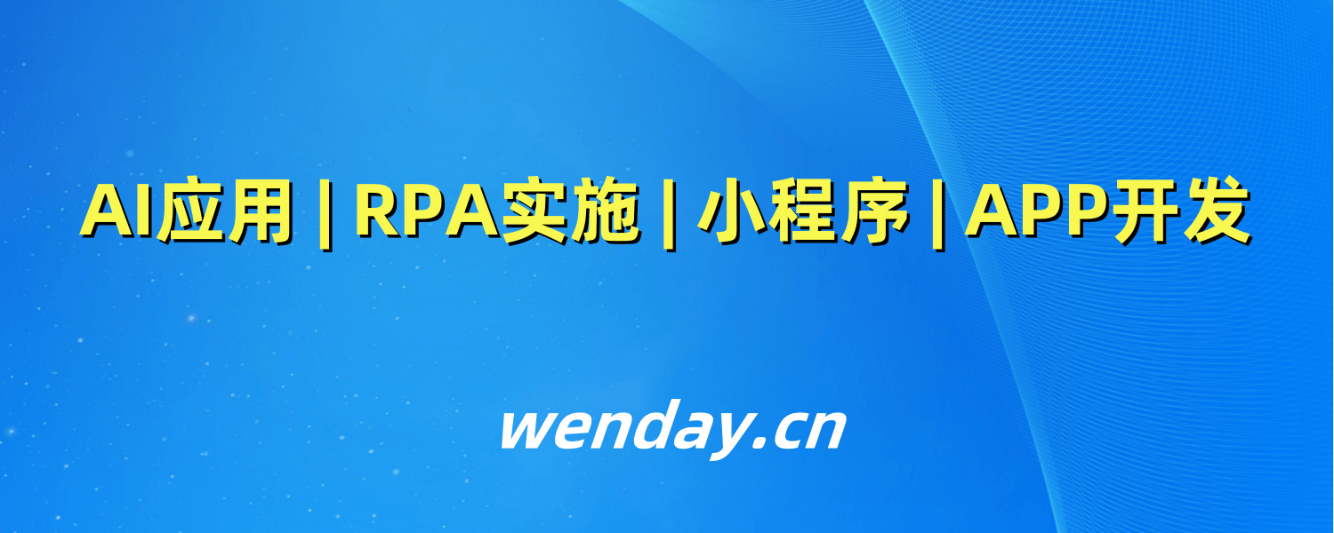 白小姐今晚特马期期准六_小程序开发与APP开发的比较分析