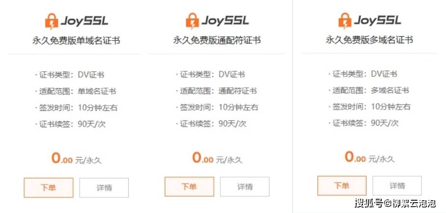 澳门2024管家婆免费资料查询_ssl证书是什么？