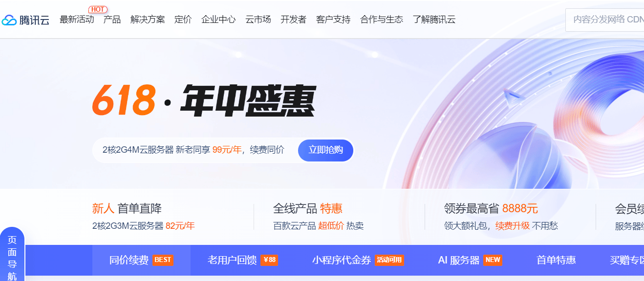 🥇【2024澳门天天开好彩资料】🥇_【原创】AI调研｜协创数据：服务器再制造业务增长显著 未来深耕智慧存储、智能物联云服务  第3张