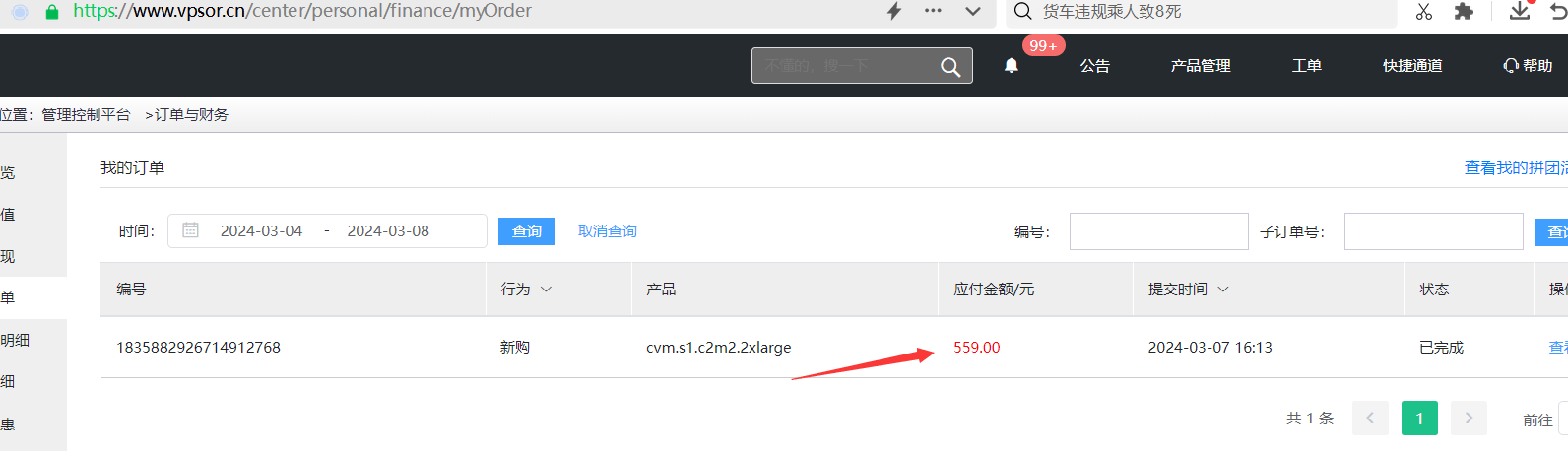 🌸【澳门一码一肖一特一中2024年】🌸_海外直播云服务器性能提升技巧解析  第1张