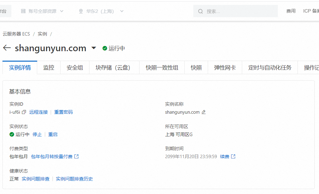 澳门金光佛4肖中特_盘点618值得入手的云服务器（618云服务器选哪家）  第3张