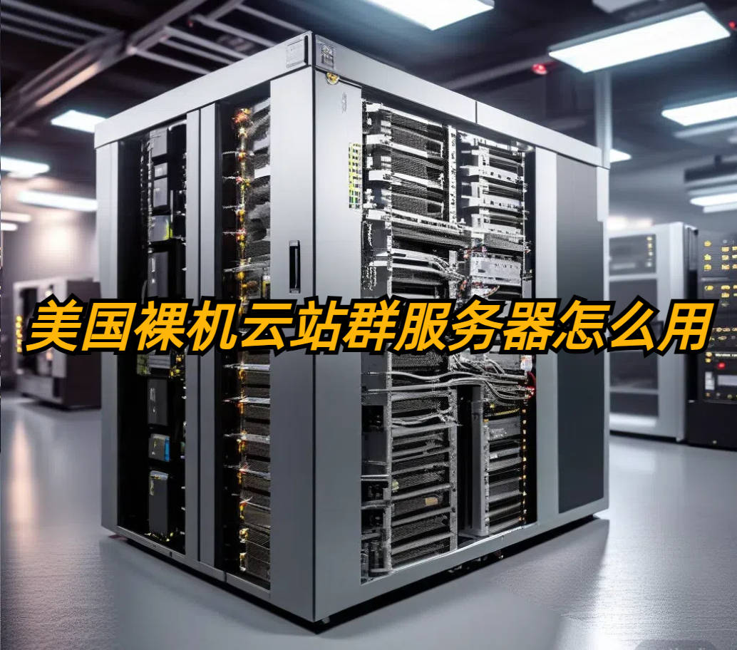 2024新澳门资料大全_选择江苏云服务器的优势有哪些？