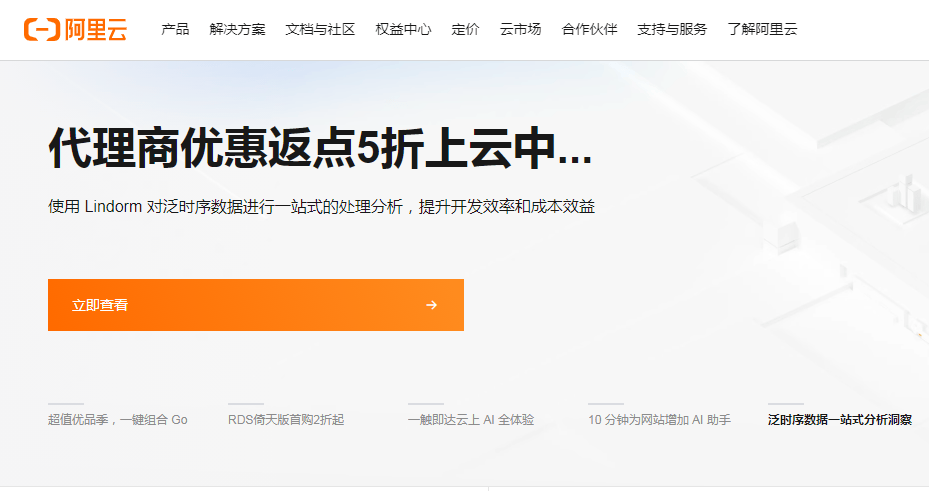 2024年管家婆的马资料_阿里试财觉云服务器能做什么  第1张