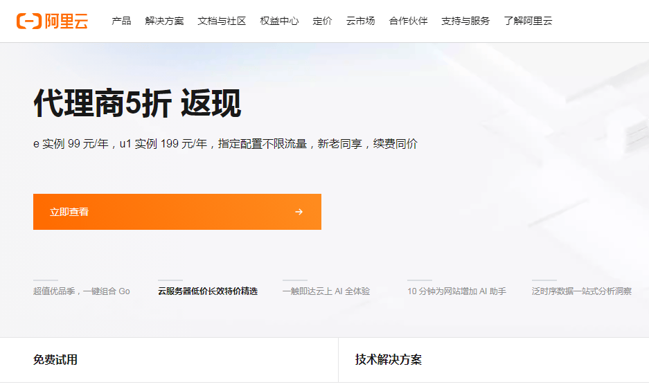 新澳门资料大全正版资料?奥利奥_硅谷裸机云服务器：定义、特点与应用  第5张