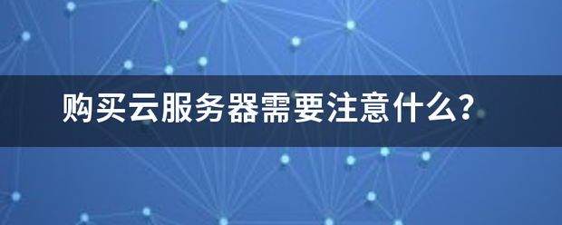 打开澳门六开彩免费开奖_云服务器的新宠：iOS系统苹果云手机  第5张