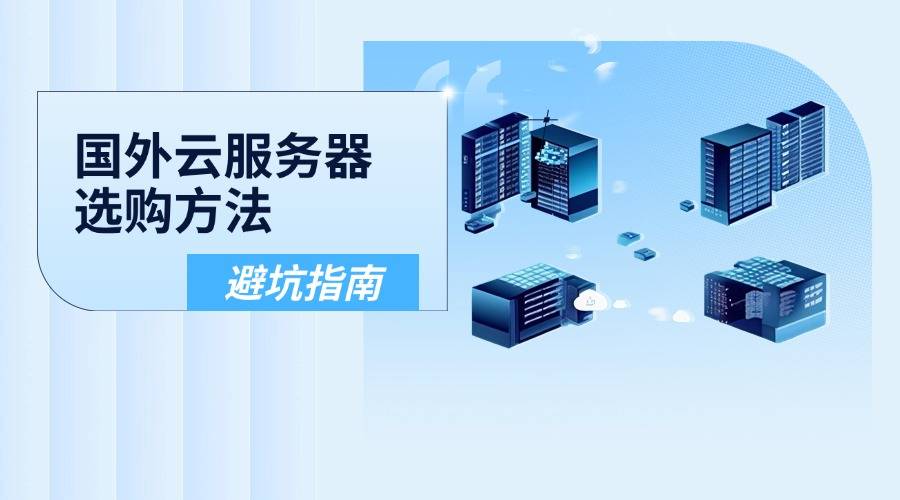 新澳天天开奖资料大全最新54期_解析香港裸机云多IP服务器 选择时优先考虑哪些因素  第1张