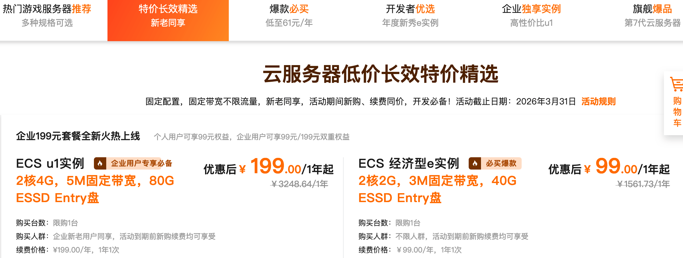 新澳门资料大全正版资料?奥利奥_90%的人不知道为何要使用云服务器？  第2张