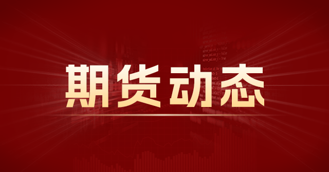 国债期货全线下跌，30年期跌0.35%：央行20亿逆回购操作  第1张