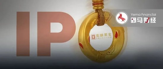 金价跳水、“复星系”潜伏，9.3万会员撑起老铺黄金IPO？  第4张