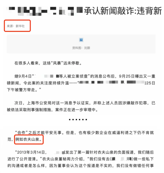 被网暴三个月，面目全非的农夫山泉背后那些真相