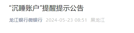 持卡人注意了！工行、农行发布重要公告  第3张