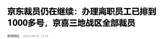 刘强东整顿职场，拼多多整顿资本主义  第5张