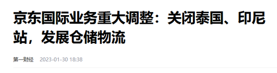 刘强东整顿职场，拼多多整顿资本主义  第6张