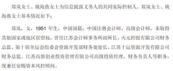 罕见！董事长拒绝与深交所实质性沟通，2023年亏损12亿  第11张