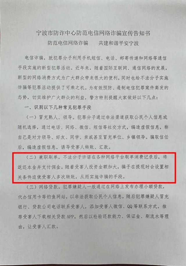 “100人的群99个骗子，你就是那只肥羊！”  第2张