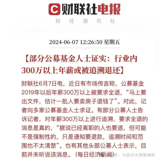 触目惊心！传闻张坤一年报销额度是整个公司一半多  第2张