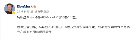 马斯克：特斯拉今年不会推出Model Y的“改款”车型  第1张