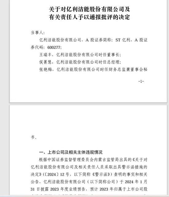 锁定面值退市后，证监会出手：立案调查！  第2张