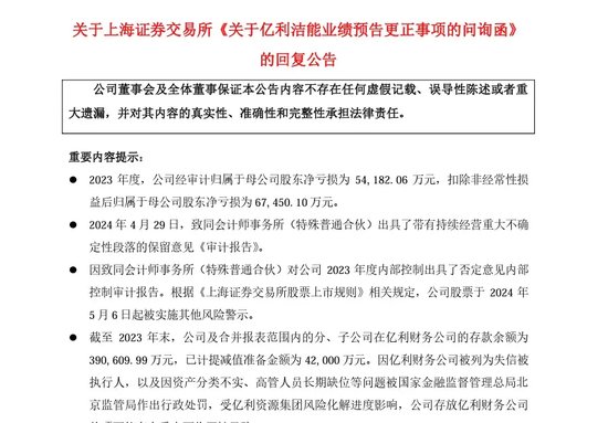 锁定面值退市后，证监会出手：立案调查！  第4张