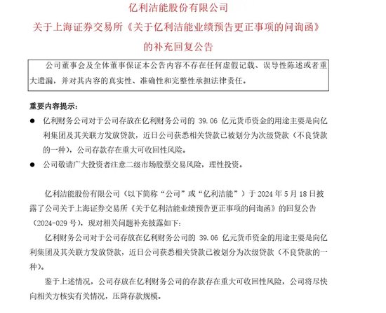 锁定面值退市后，证监会出手：立案调查！  第5张