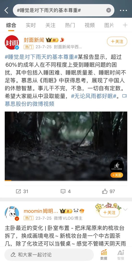 当年轻人硬控社交场，品牌如何修好“青春术”？  第5张