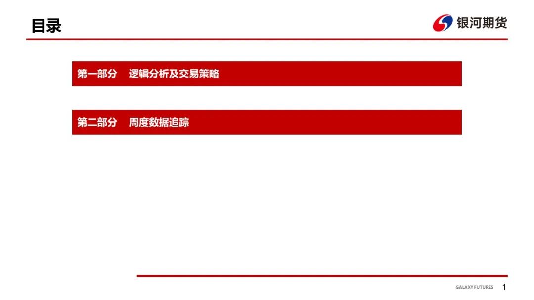 【鸡蛋周报】梅雨季消费来临 蛋价坚挺  第3张