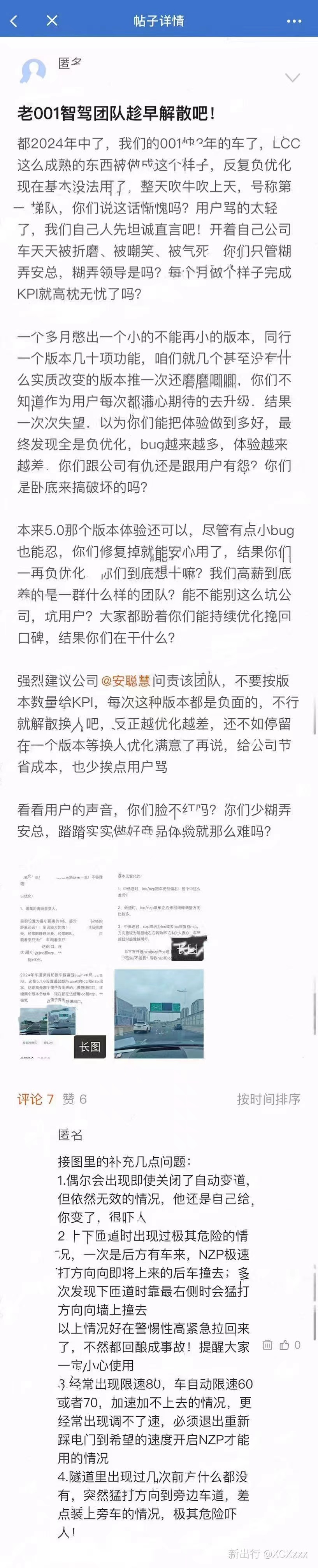 极氪员工公司内网匿名吐槽智驾团队：做个样子完成KPI糊弄领导被开除！一分钱补偿不给，建议CEO安聪慧问责