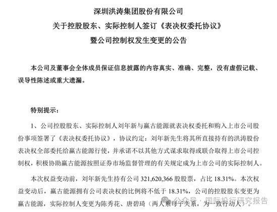 又一上市公司被指恶意退市，董事长深夜回应  第1张