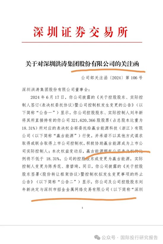 又一上市公司被指恶意退市，董事长深夜回应  第2张