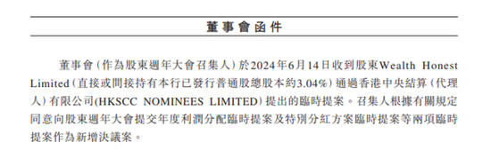 不满分红，股东要提高分红率，徽商银行怎么了？  第1张