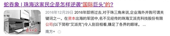 前基金经理朋友圈炮轰纳思达，“打印机龙头”能否扛住财务造假质疑？  第13张