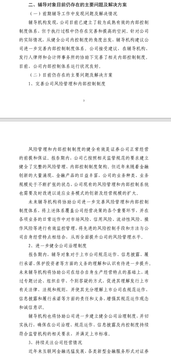 百亿华金证券战术撤退，迈不过IPO哪道门槛？