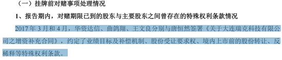 外销突然狂飙！瑞克科技IPO疑问重重！