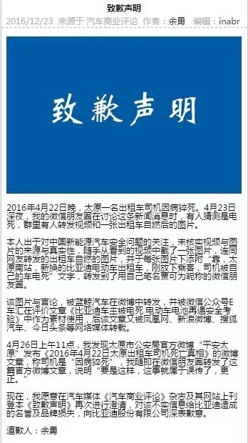 隔空互怼、影射不停 揭秘车圈舆论生态乱象