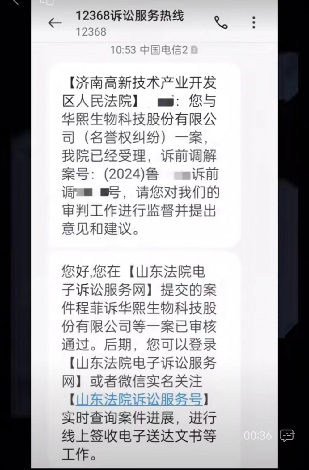 被离职员工指责“职场霸凌”！华熙生物回应：做一吹十、炒作个人IP、毫无守法合规意识  第3张